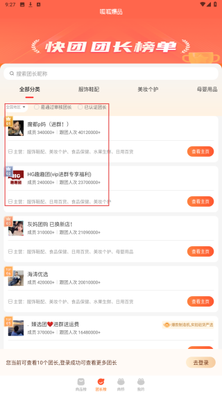 呱呱爆品