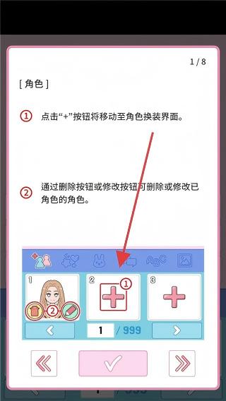 莉莉日记换装