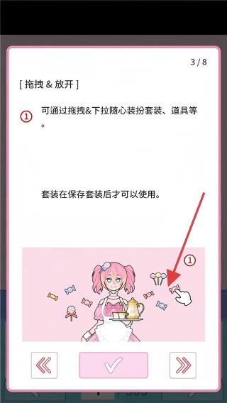 莉莉日记换装