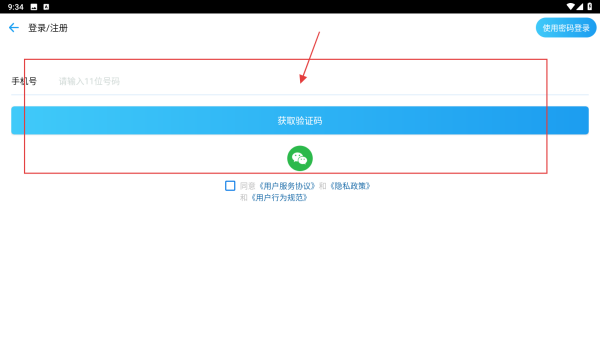 立刻聊