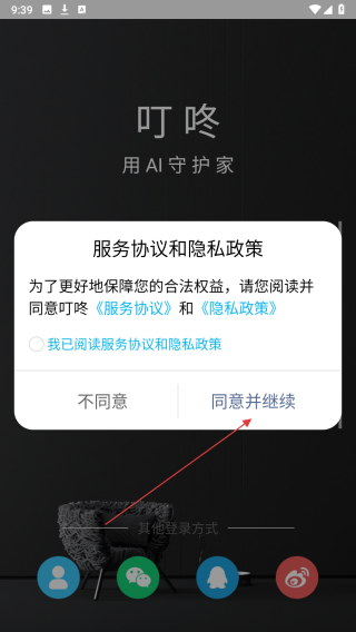 移康叮咚