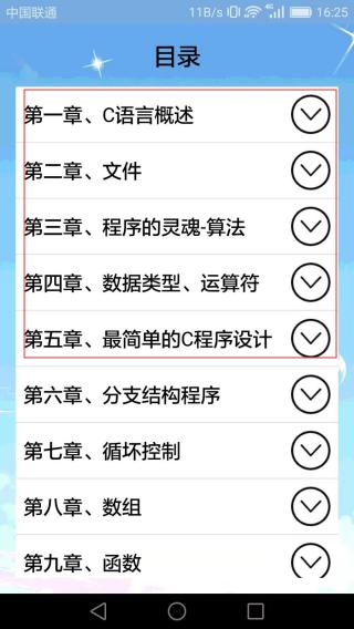 计算机编程