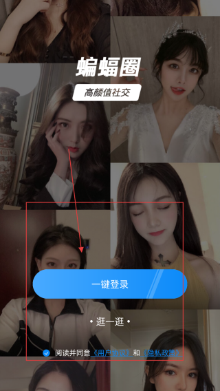 优友约伴交友