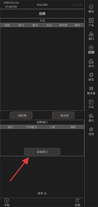 小小IT公司