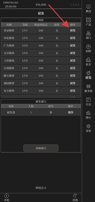 小小IT公司