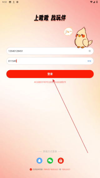 啾啾
