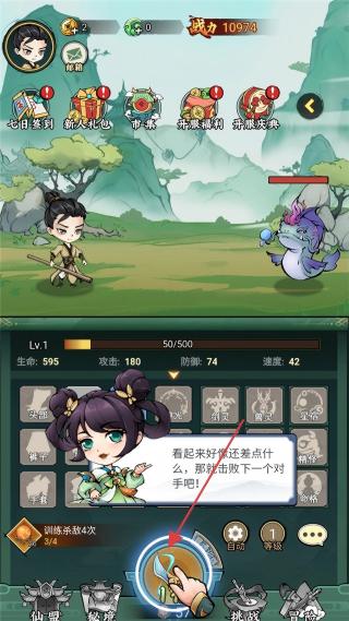 猎妖
