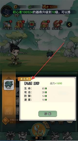 猎妖
