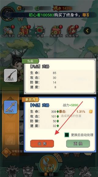 猎妖