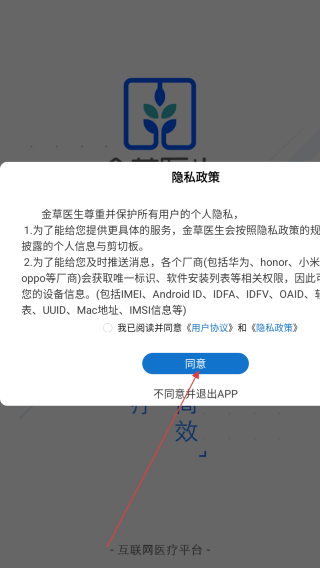 金草中医医生