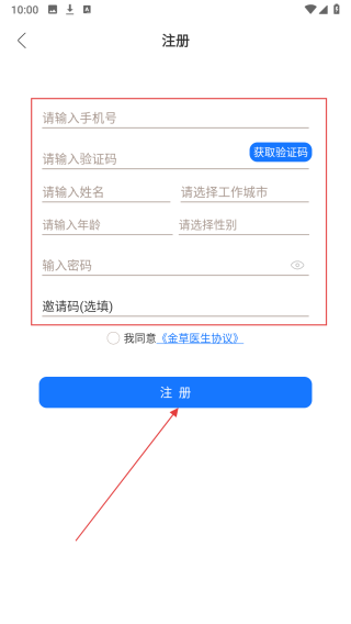金草中医医生