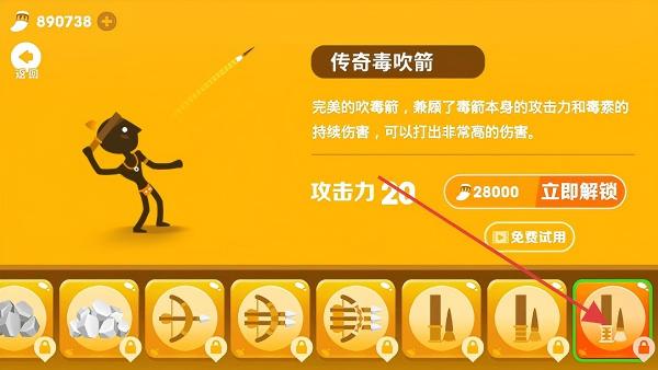 投矛达人