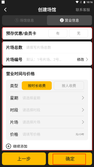 羽约场馆