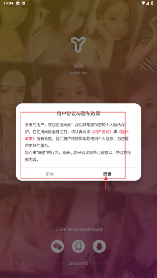 闲颜聊天