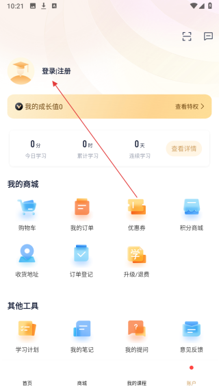 众合在线法考