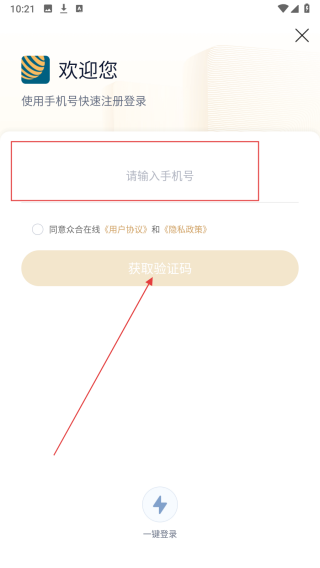 众合在线法考