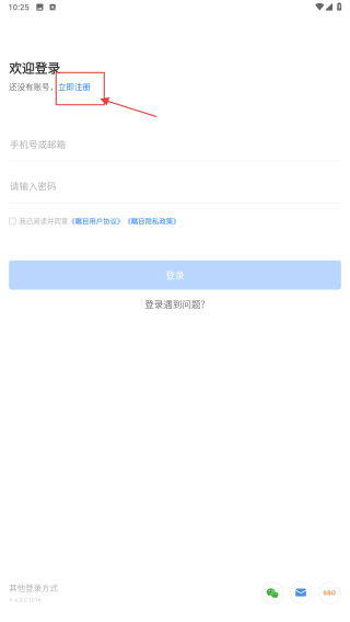 瞩目视频会议