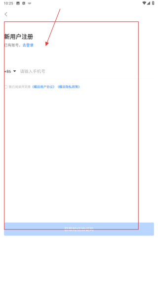 瞩目视频会议