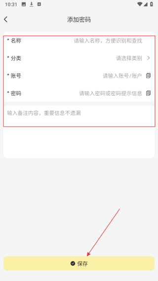 万能密码锁匙