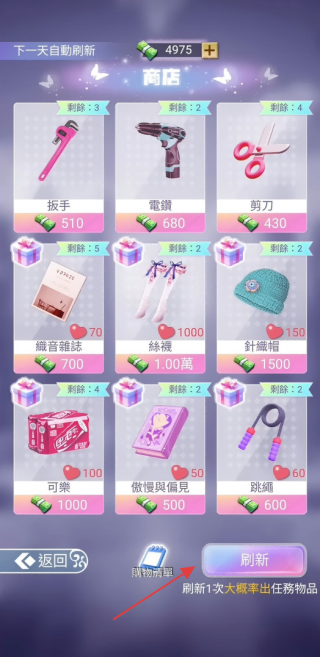 我的房东日记