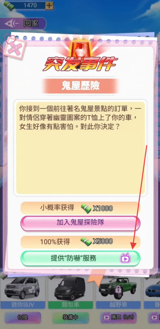 我的房东日记