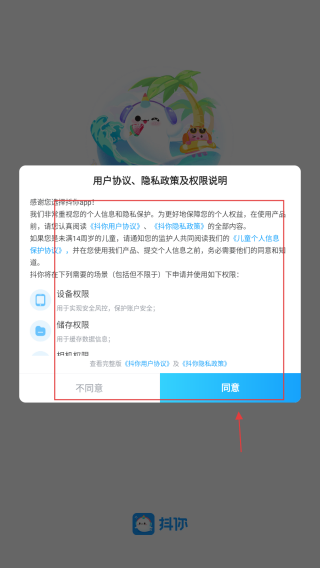 抖你