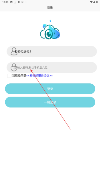 弱视训练描图