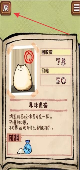 虎猫烧烤
