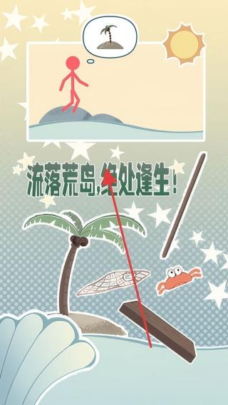 岛上求生