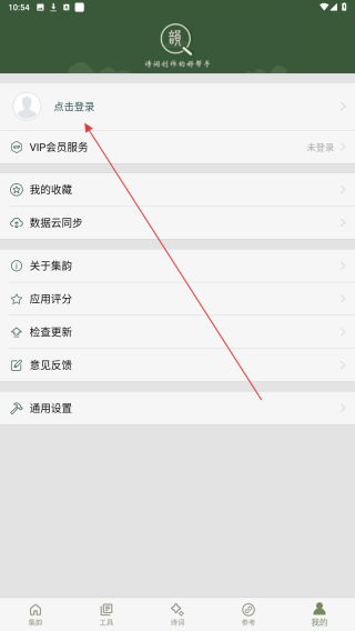 诗词集韵