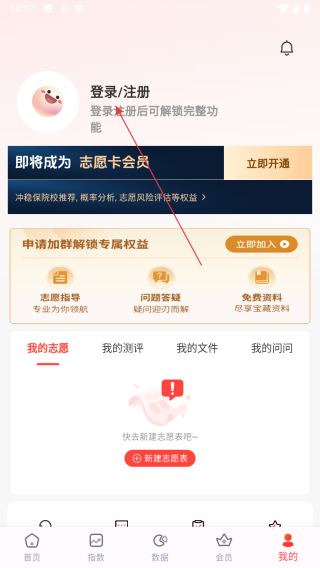 阳光高考网