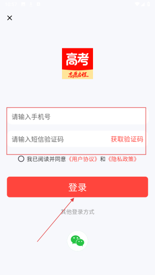 阳光高考网