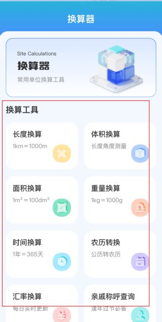 手机测量水平仪
