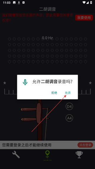 二胡调音器调音定弦