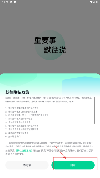 默往