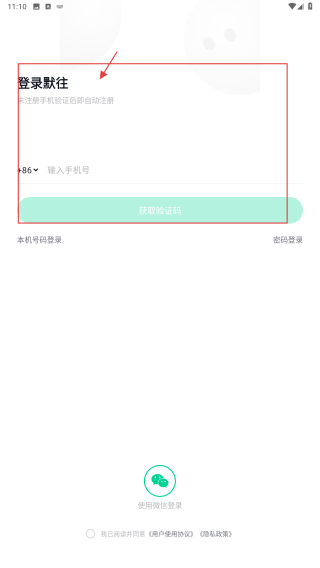 默往