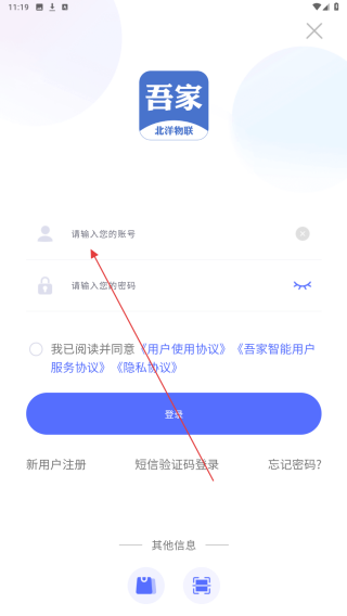 吾家智能