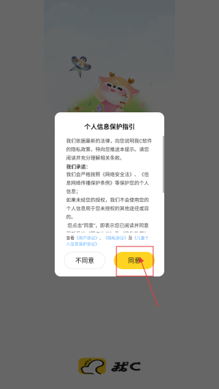 我C语音