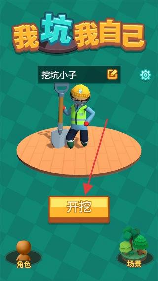 我坑我自己