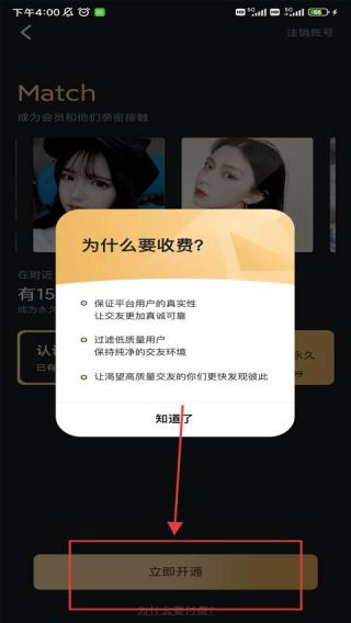 麦池