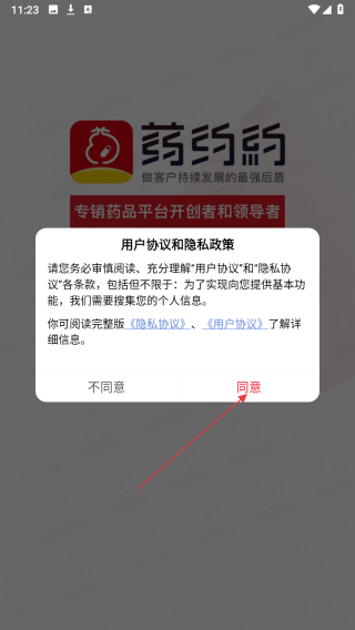 好医生药约约