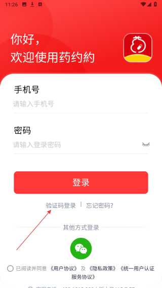 好医生药约约