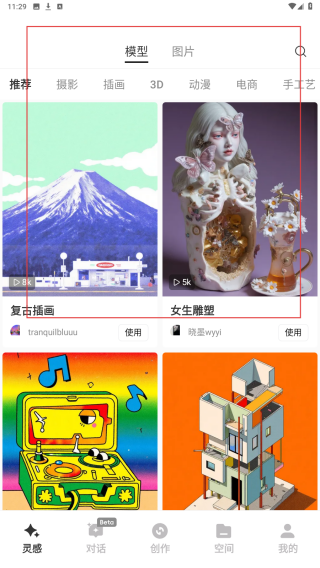 星流