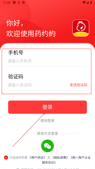 好医生药约约