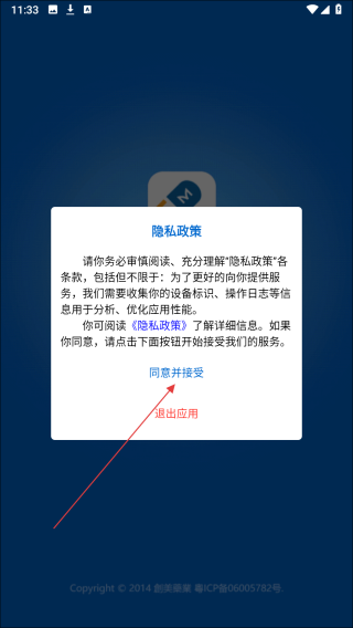 创美e药