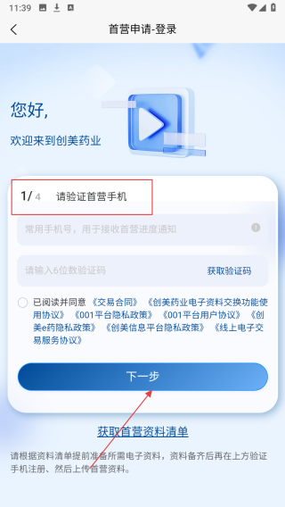 创美e药