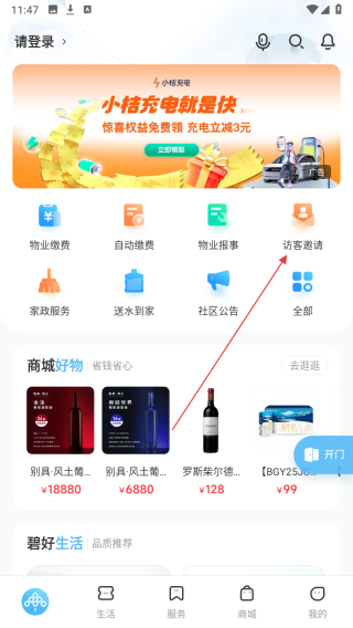 凤凰会