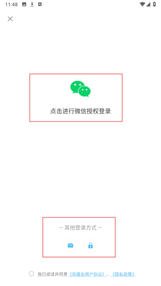 凤凰会
