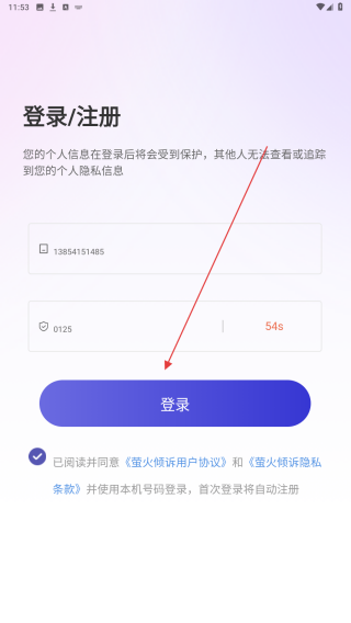萤火倾诉