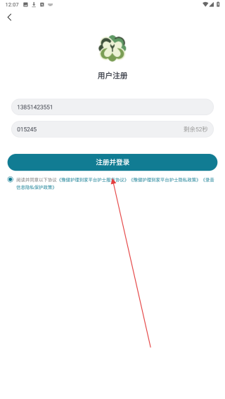 豫健护理到家